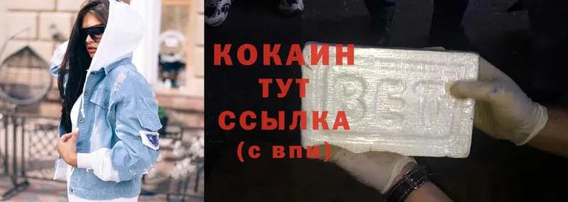 Cocaine Колумбийский  Дмитровск 